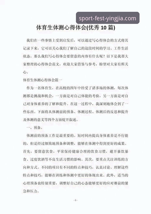 盈嘉体育投注官网 新手用户亲测:盈嘉体育平台实战经验与使用心得分享